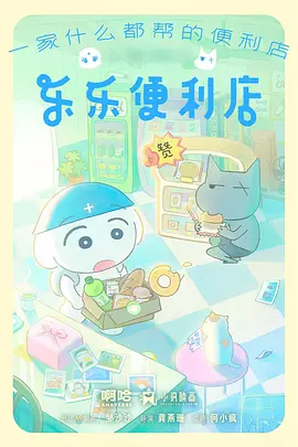 墨色江湖 动画封面